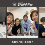 〜お友達・仲間と一緒に楽しむ〜埼玉県さいたま市浦和区ラッピング水引教室