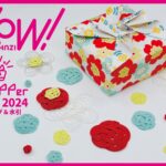 wraPPPer作品展2024「WOW！」開催決定！