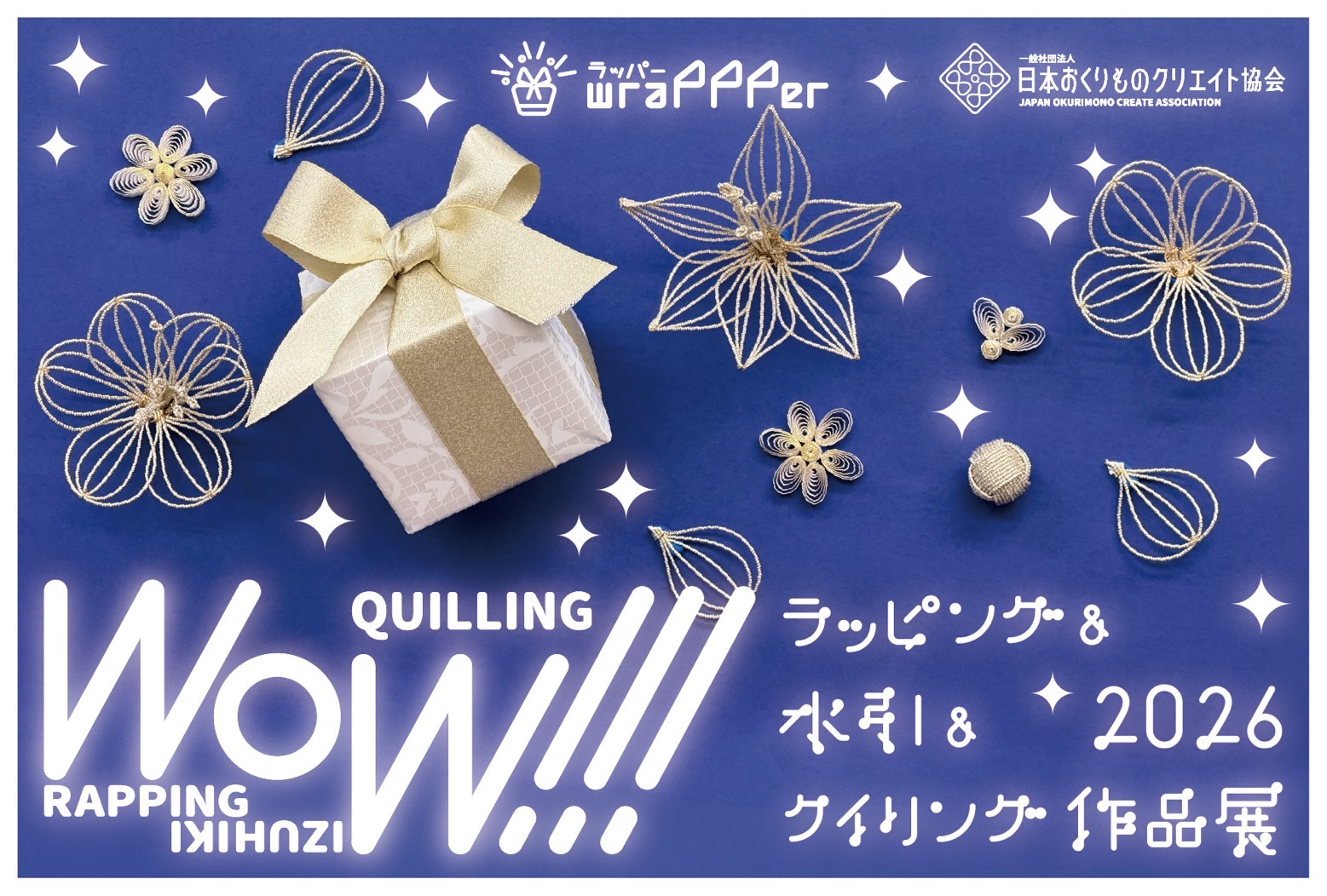 再出品 モッキンバード ラップペイント wraPPPer作品展2026「WOW!!!」開催のお知らせ - 埼玉浦和のwraPPPer